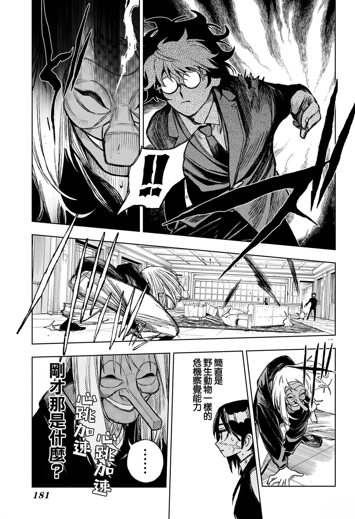 第5话6