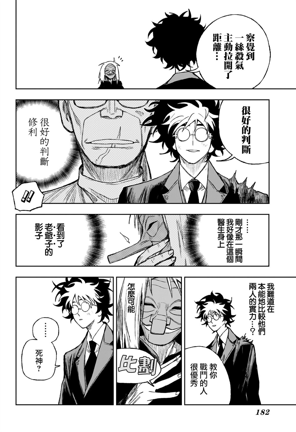 第5话7