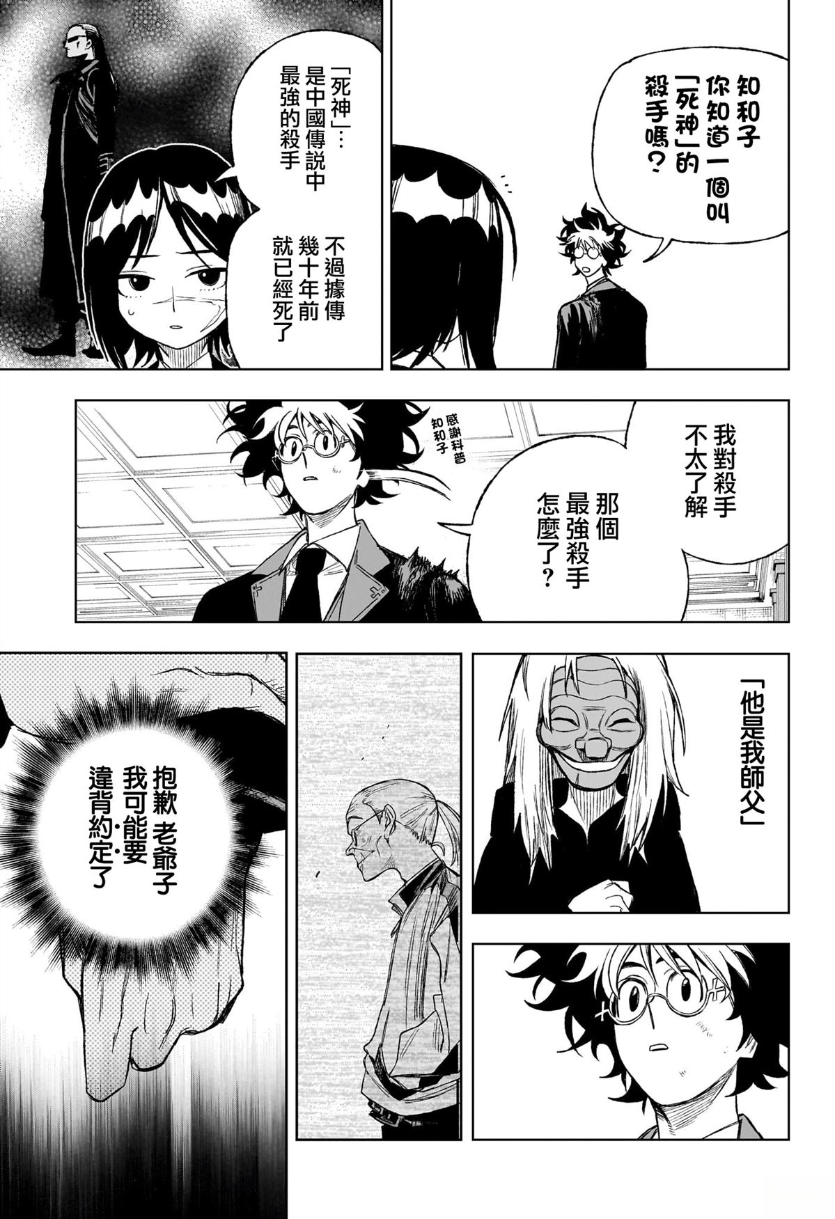 第5话8