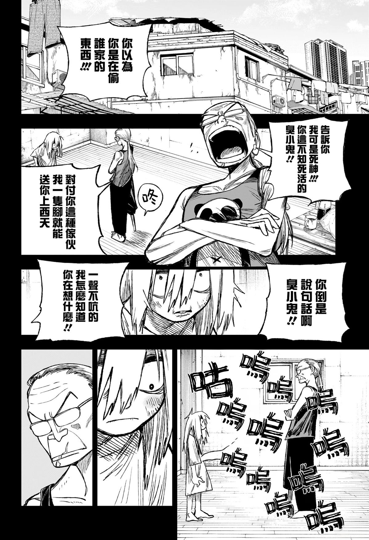 第5话9