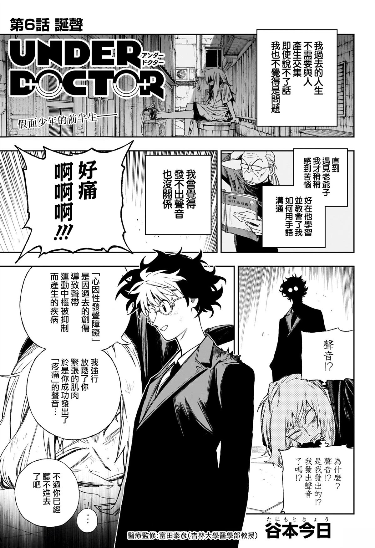 第6话0