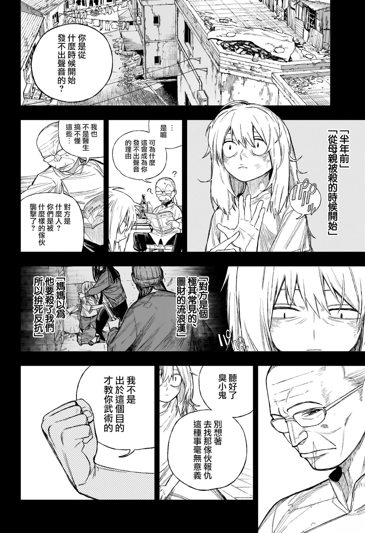 第6话1