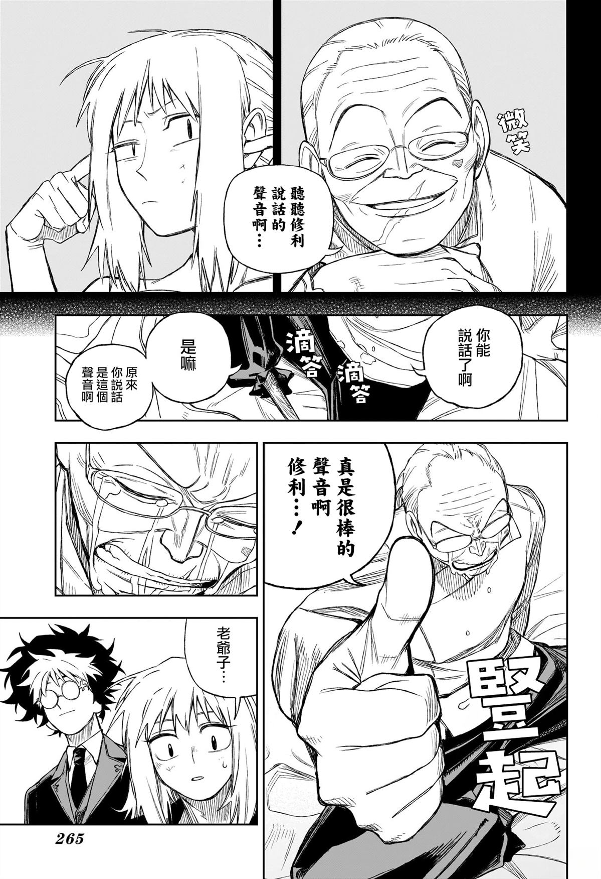 第6话10