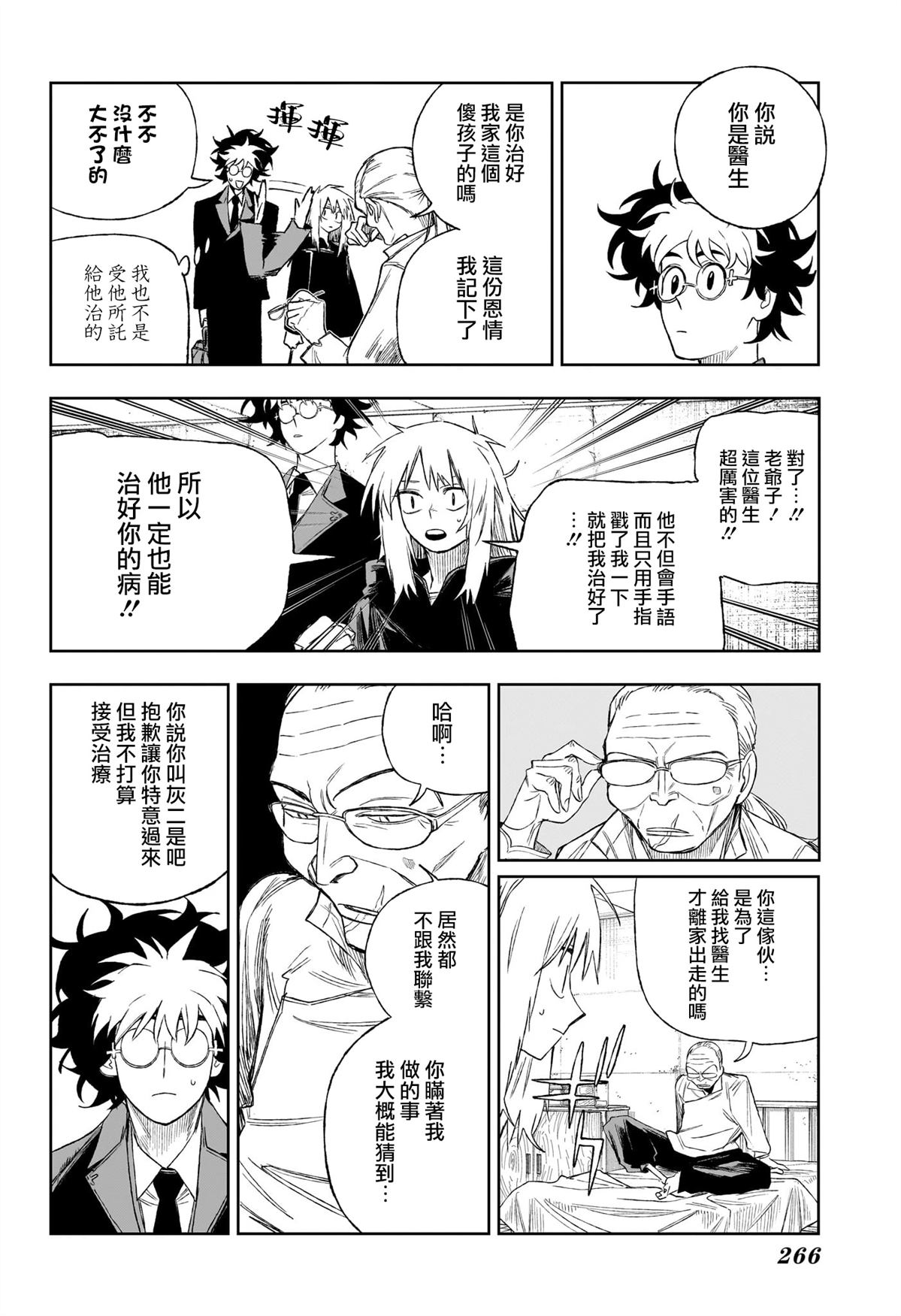 第6话11