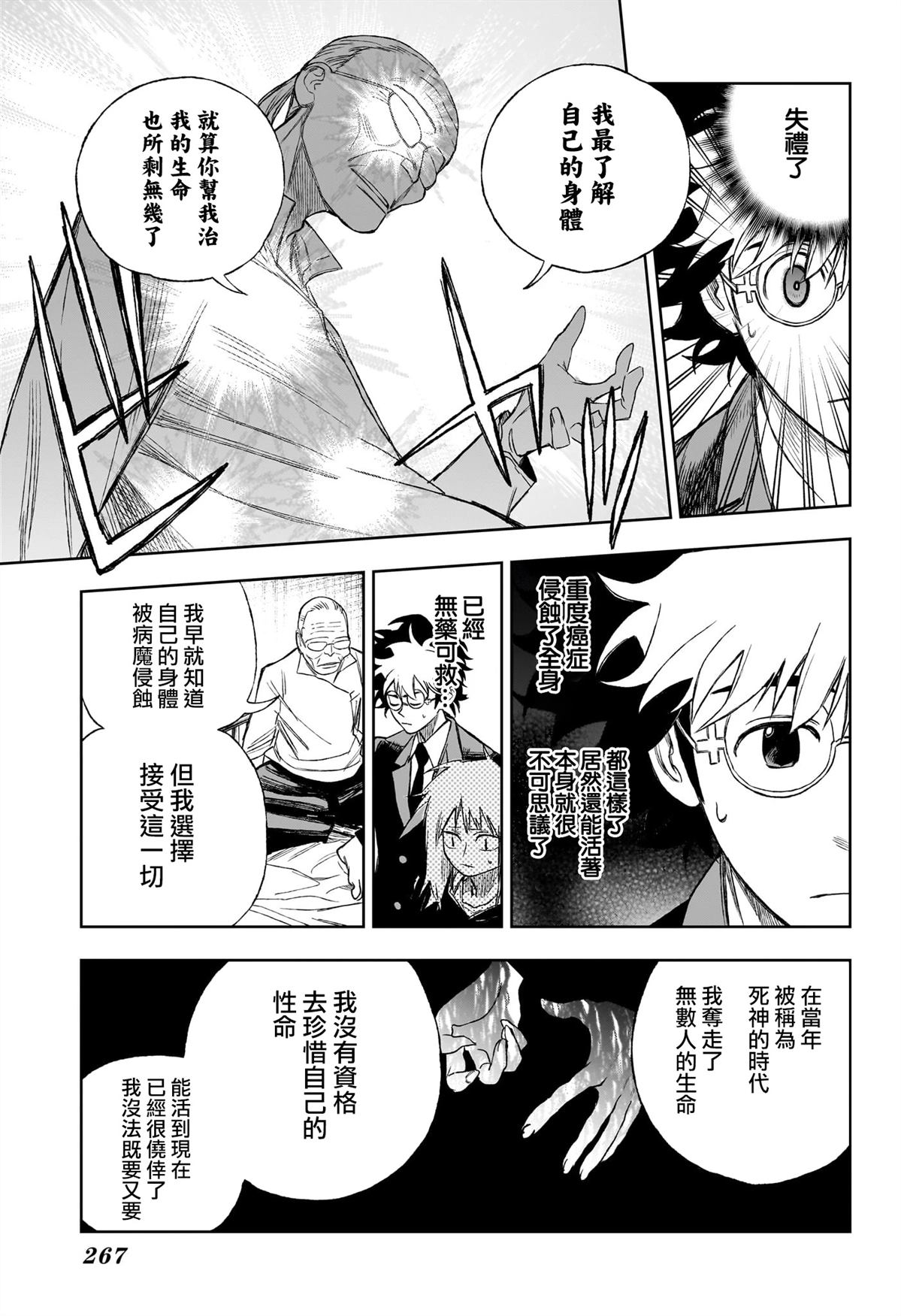 第6话12