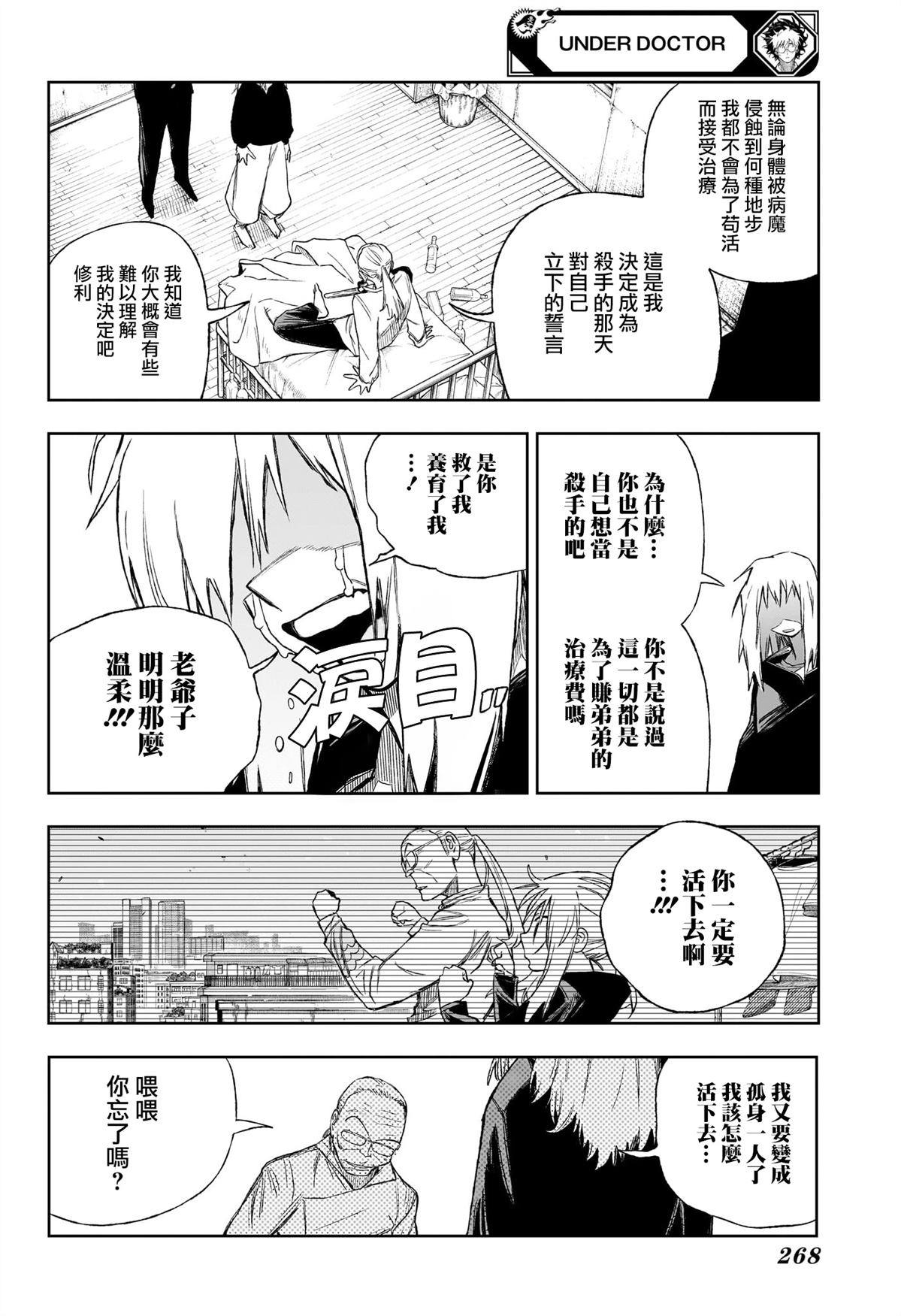 第6话13