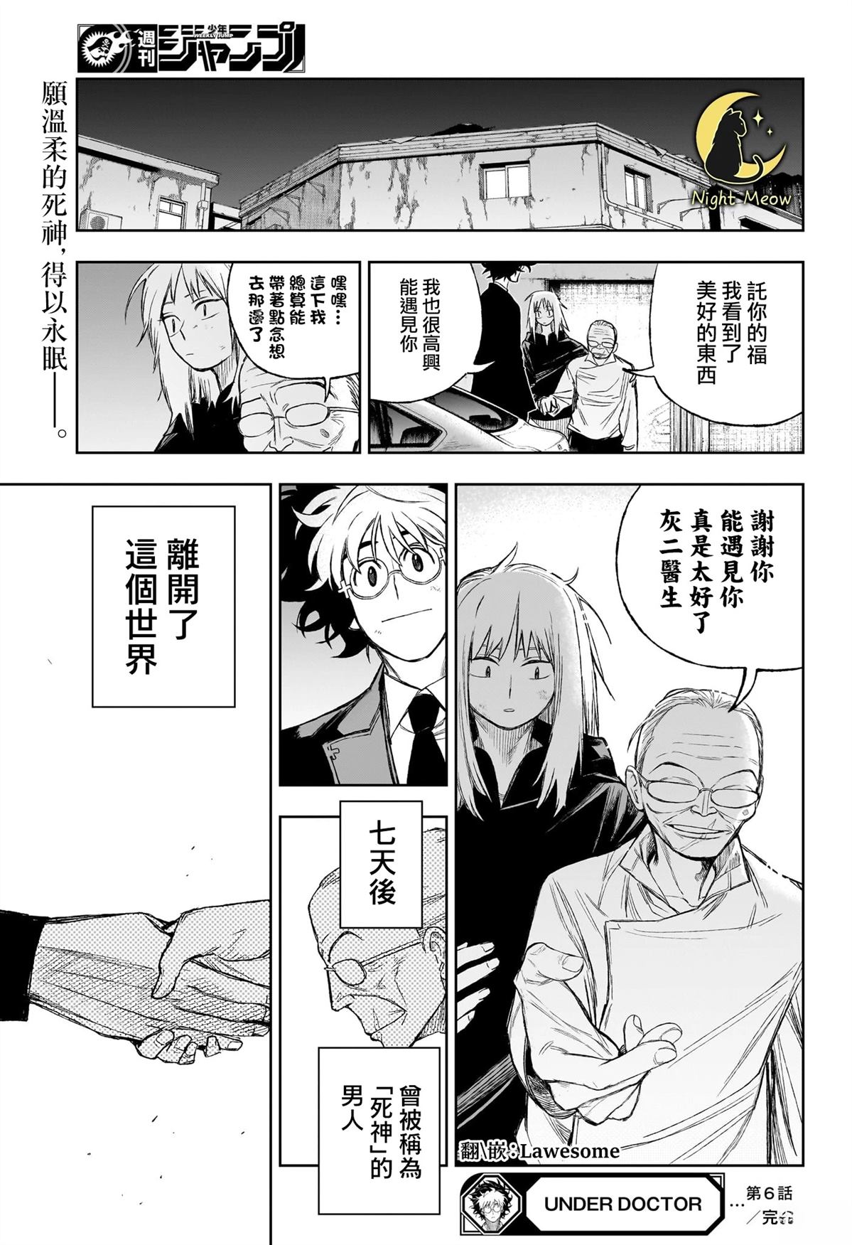 第6话18