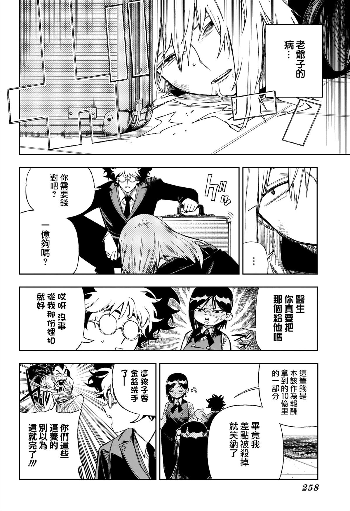 第6话3