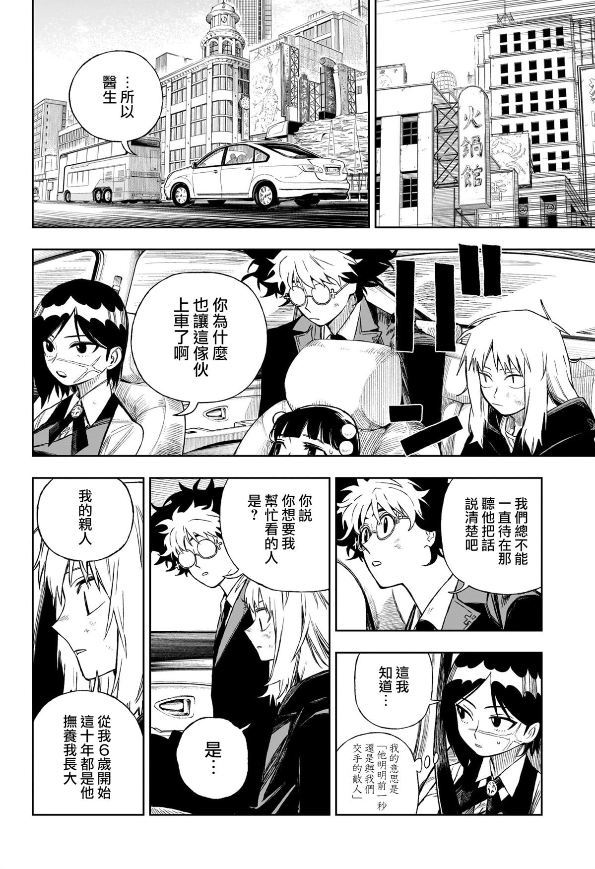 第6话5
