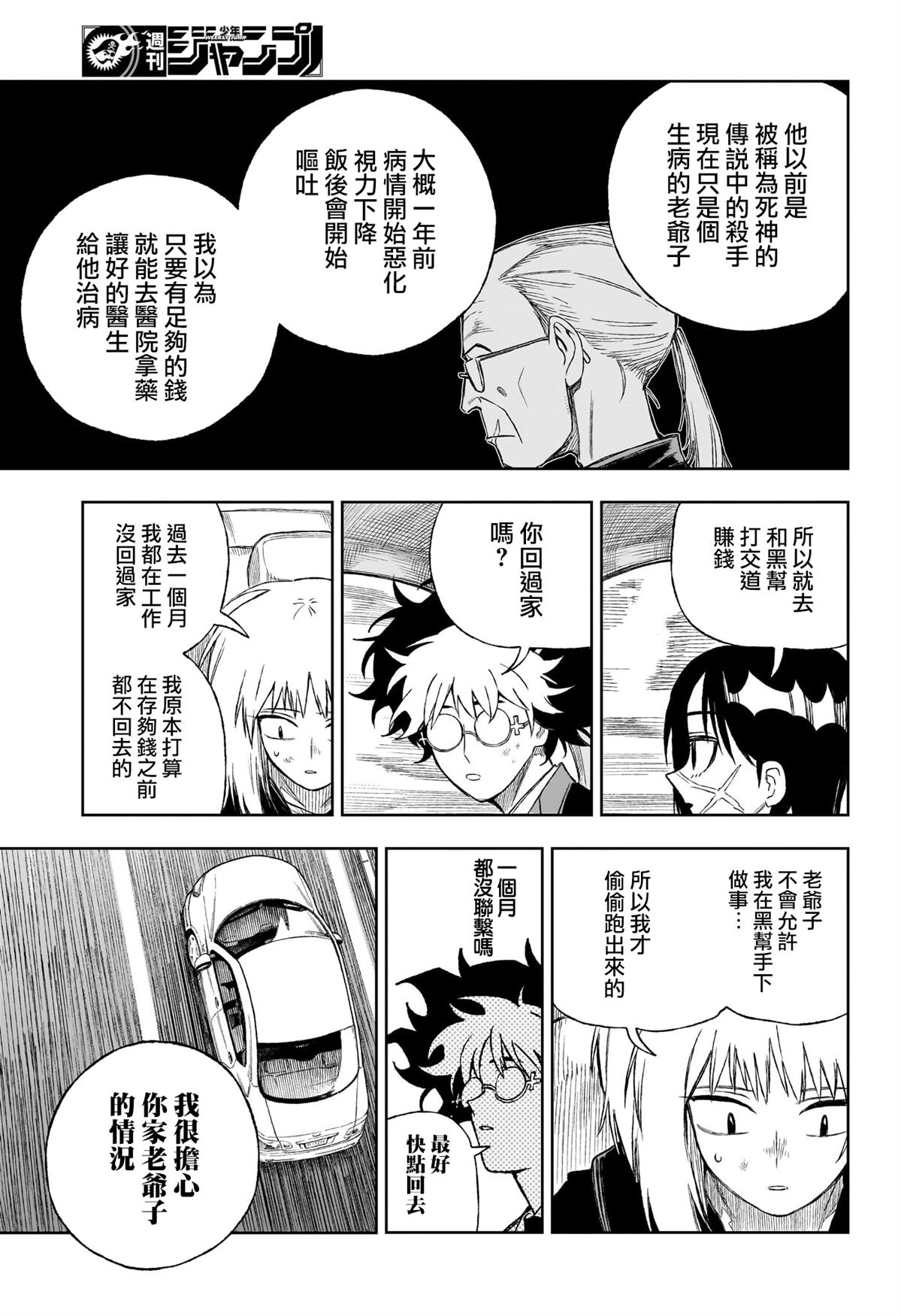 第6话6