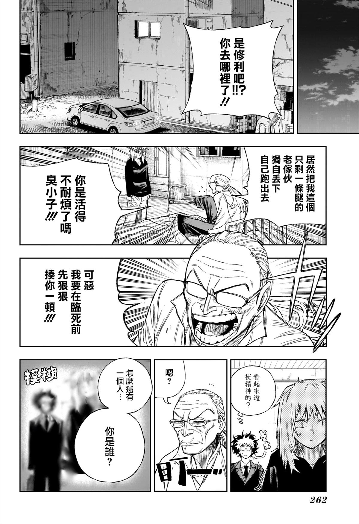 第6话7