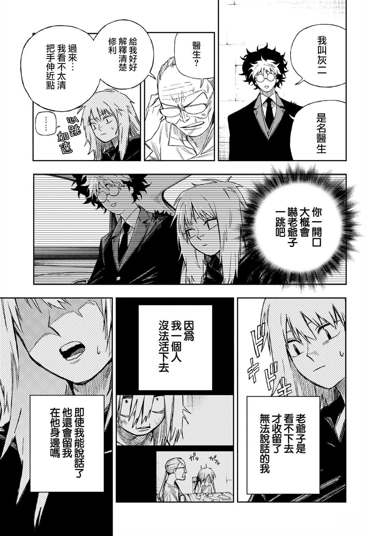 第6话8