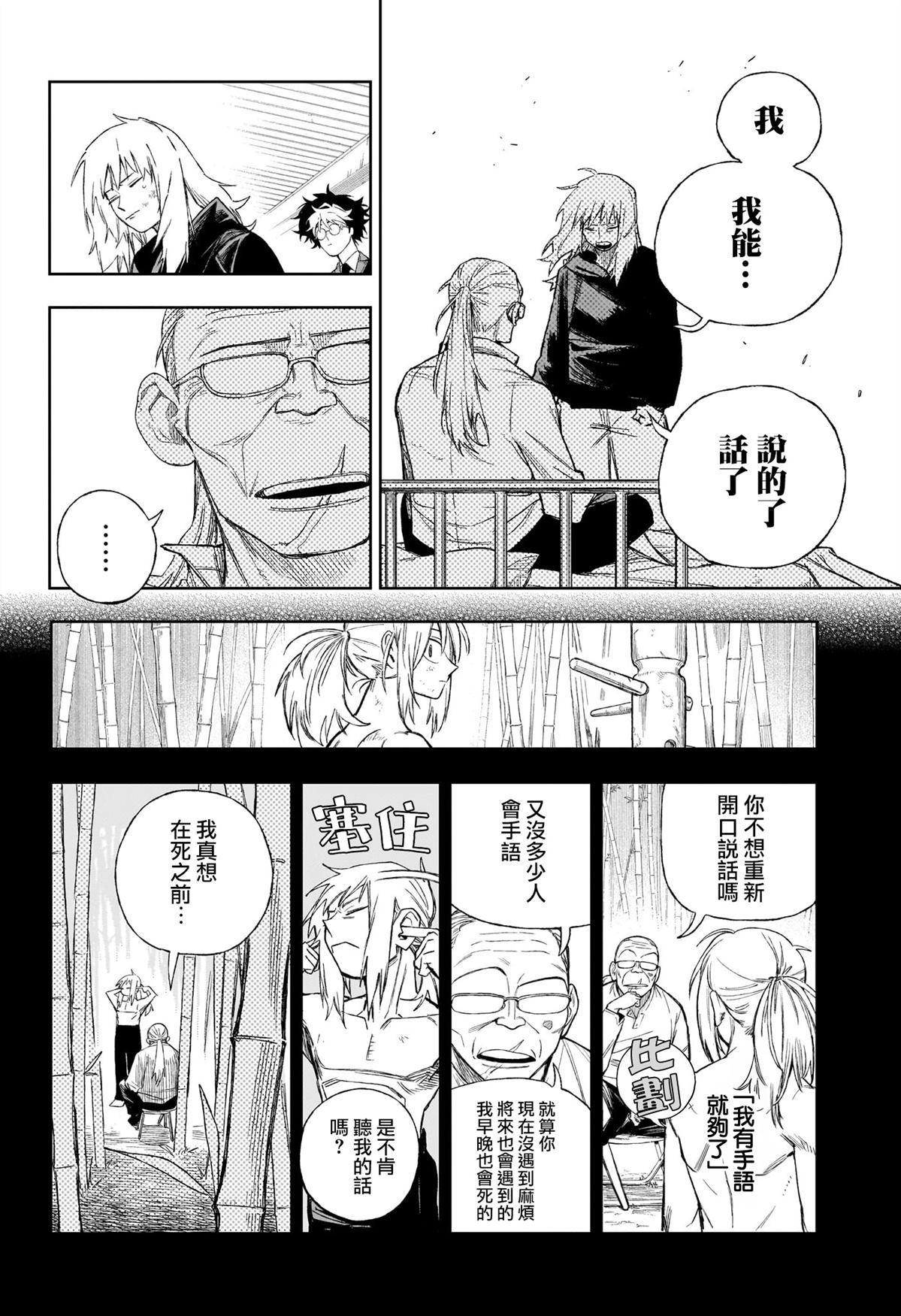 第6话9
