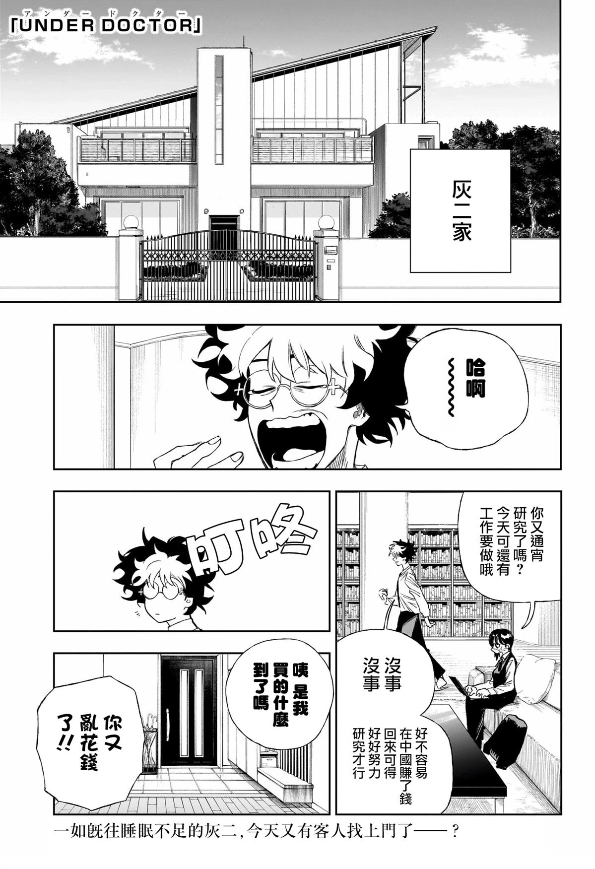 第7话0