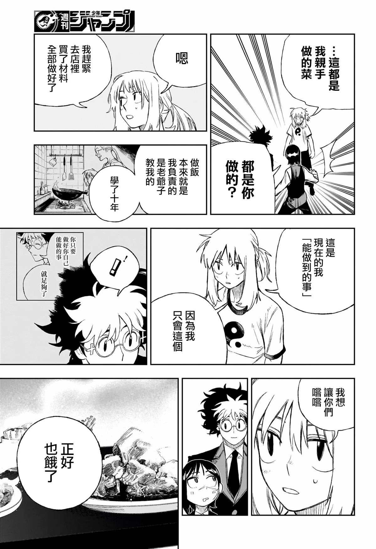 第7话14