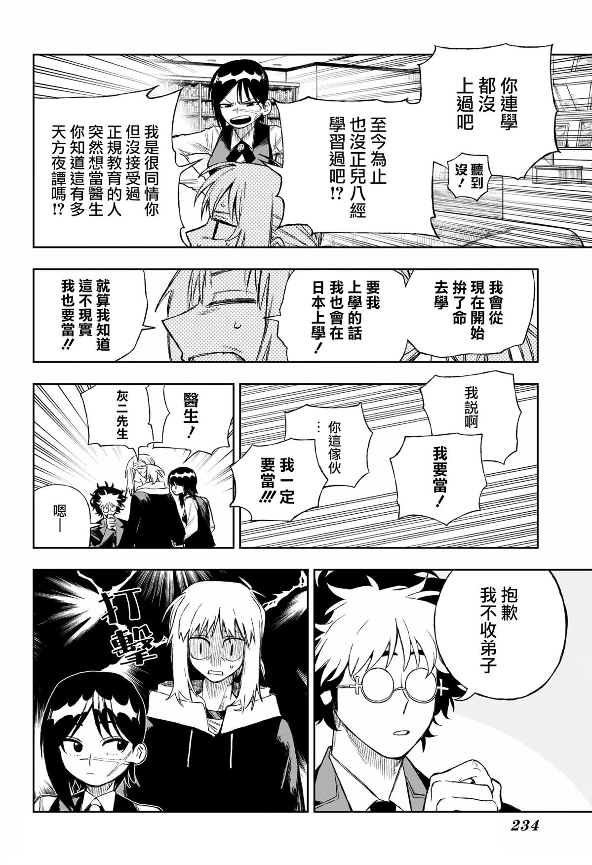 第7话5