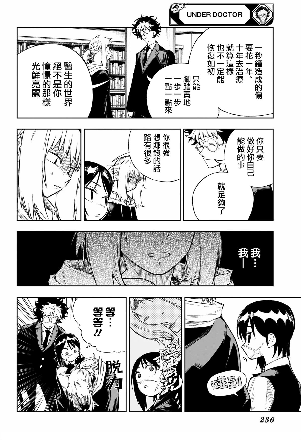 第7话7