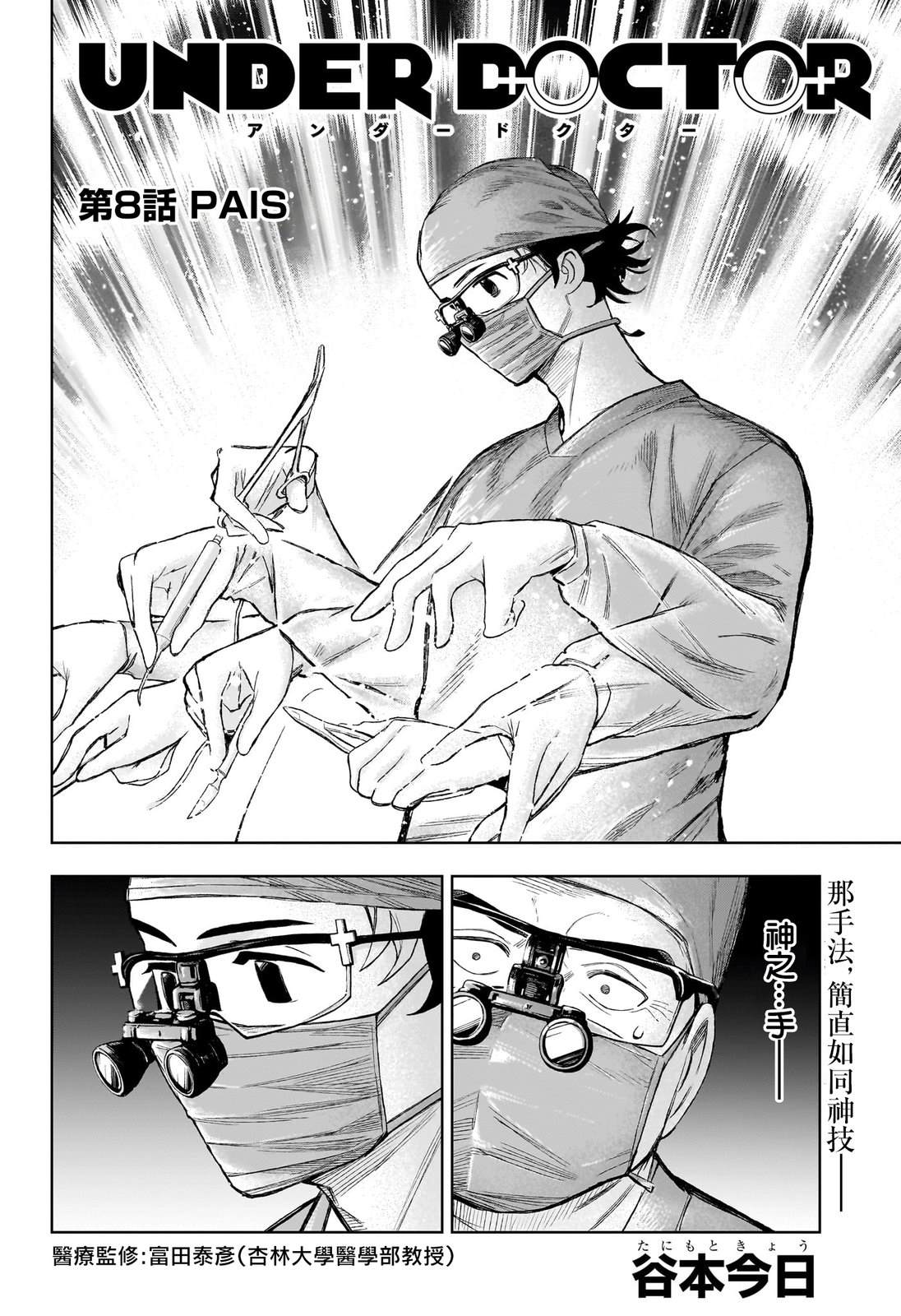 第8话1