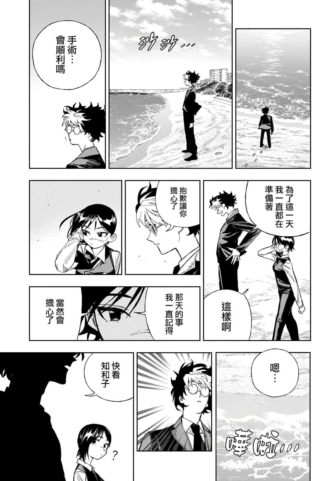 第8话12