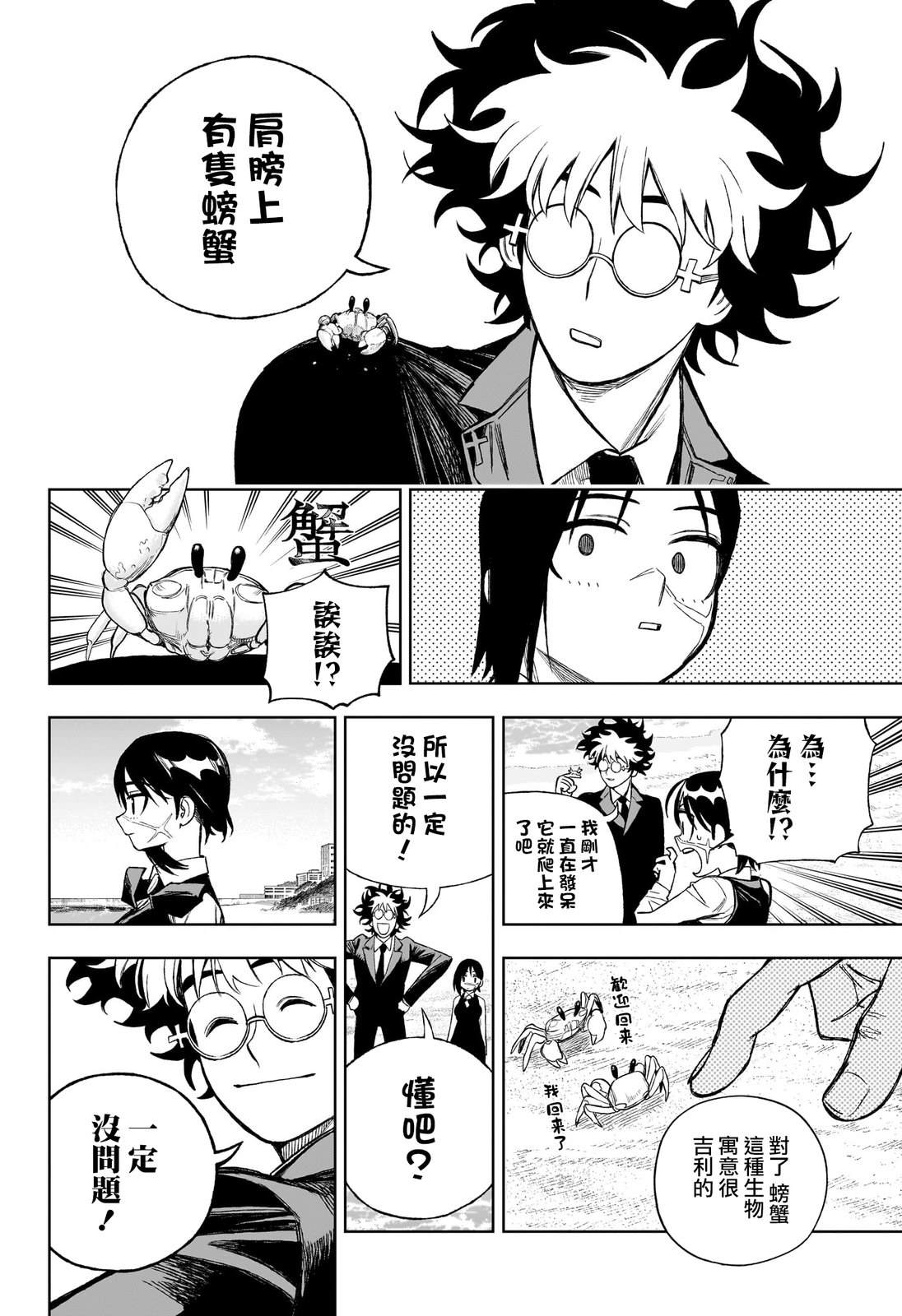 第8话13