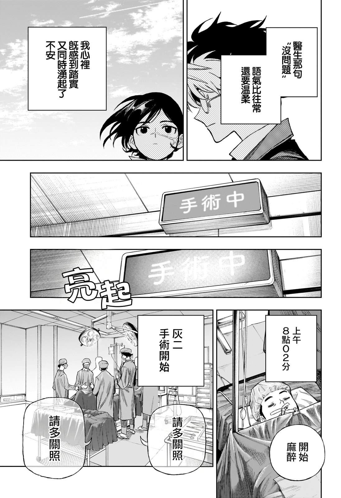 第8话14