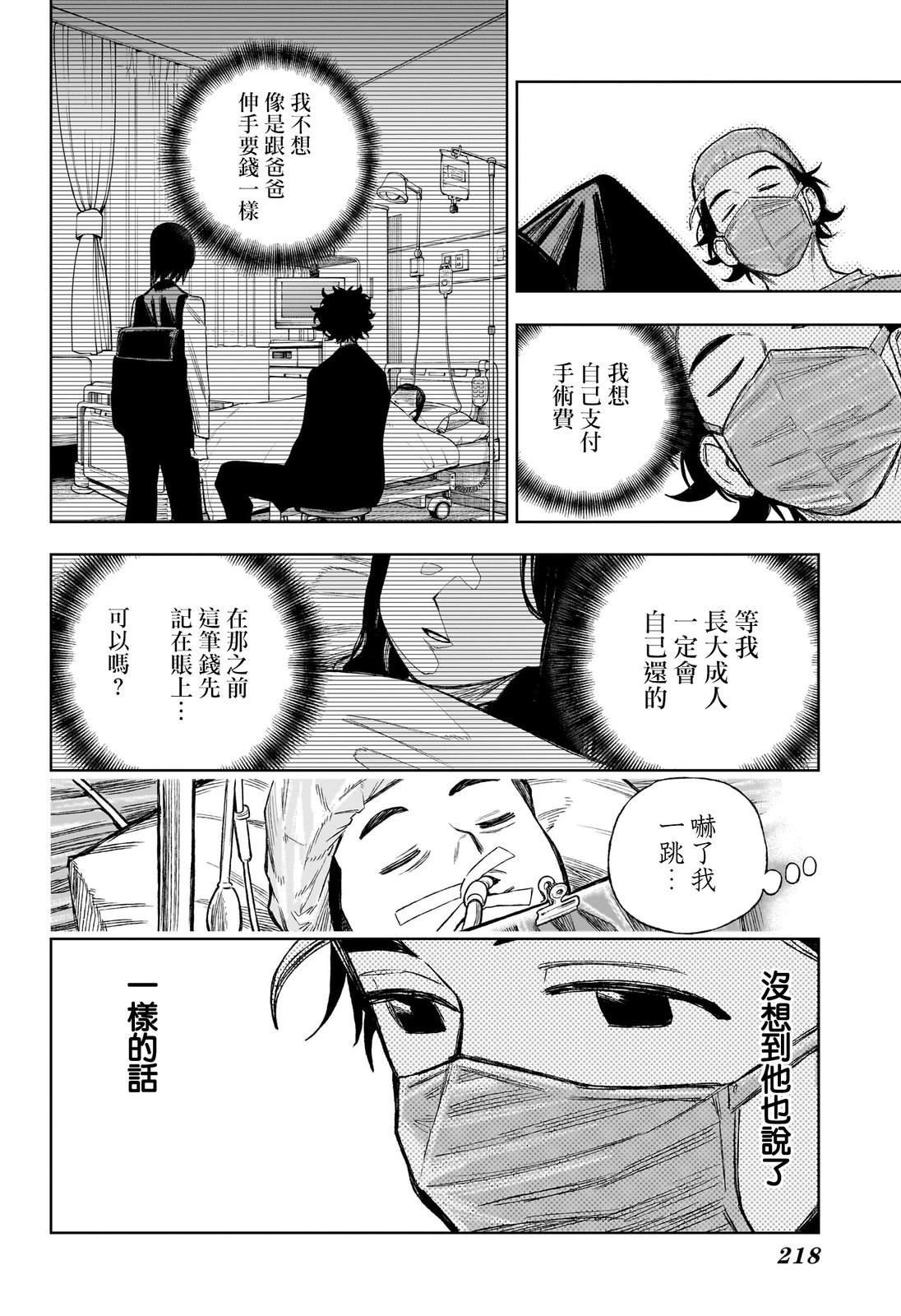 第8话15