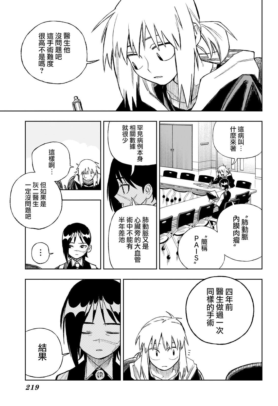 第8话16