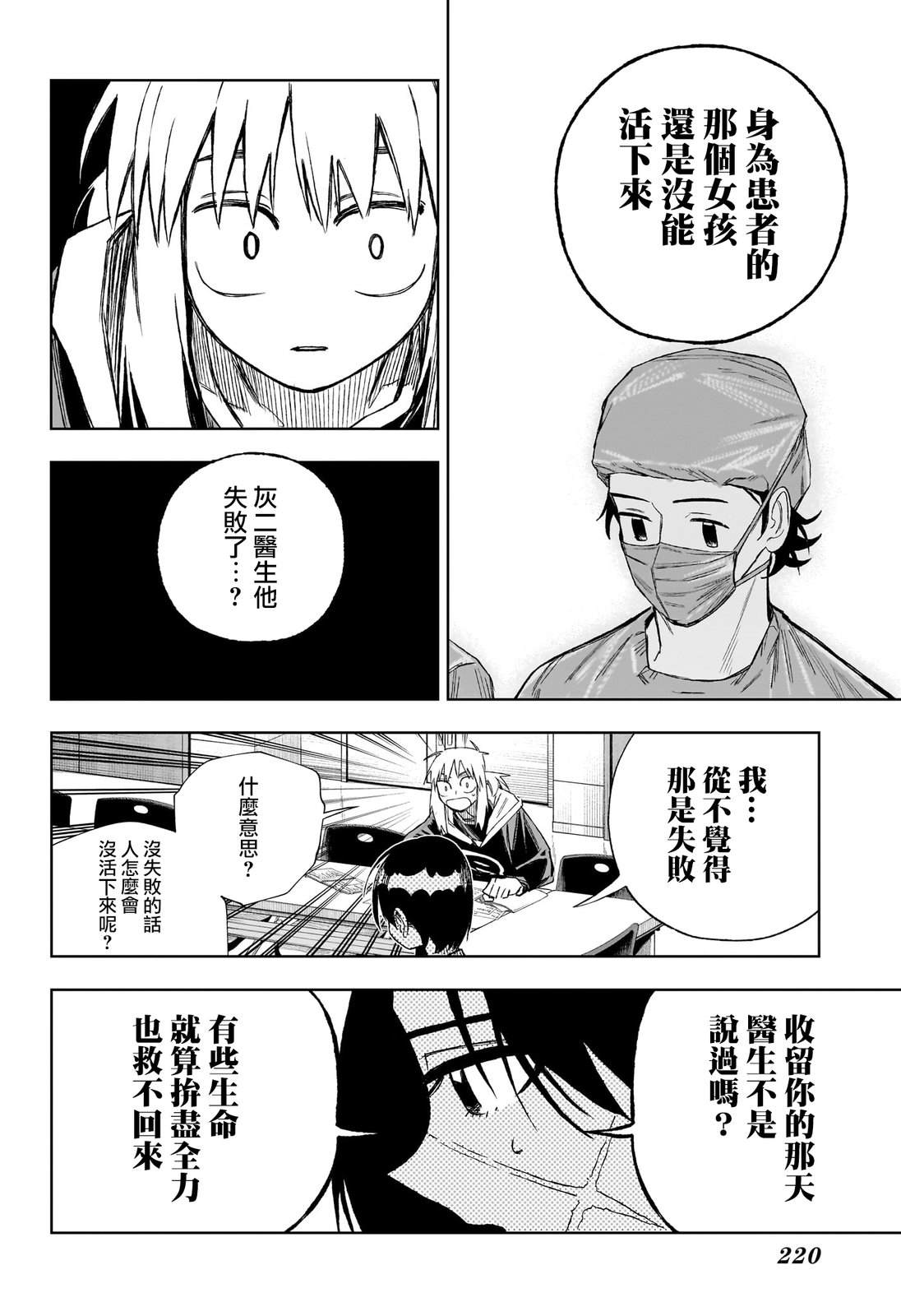 第8话17