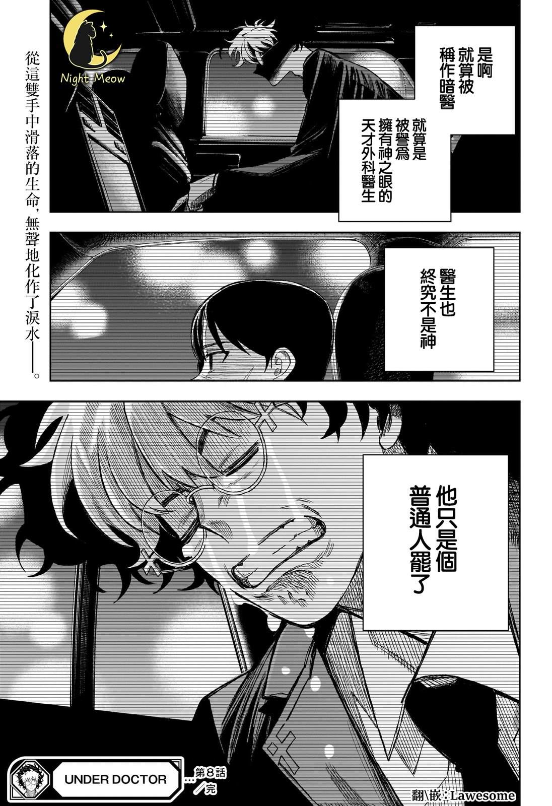 第8话18