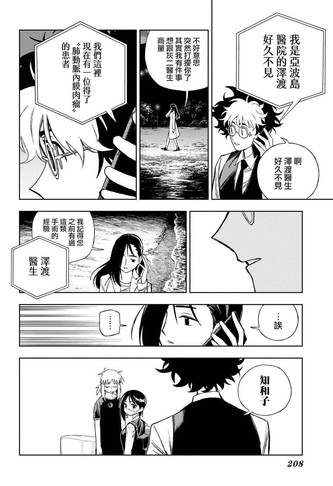 第8话5