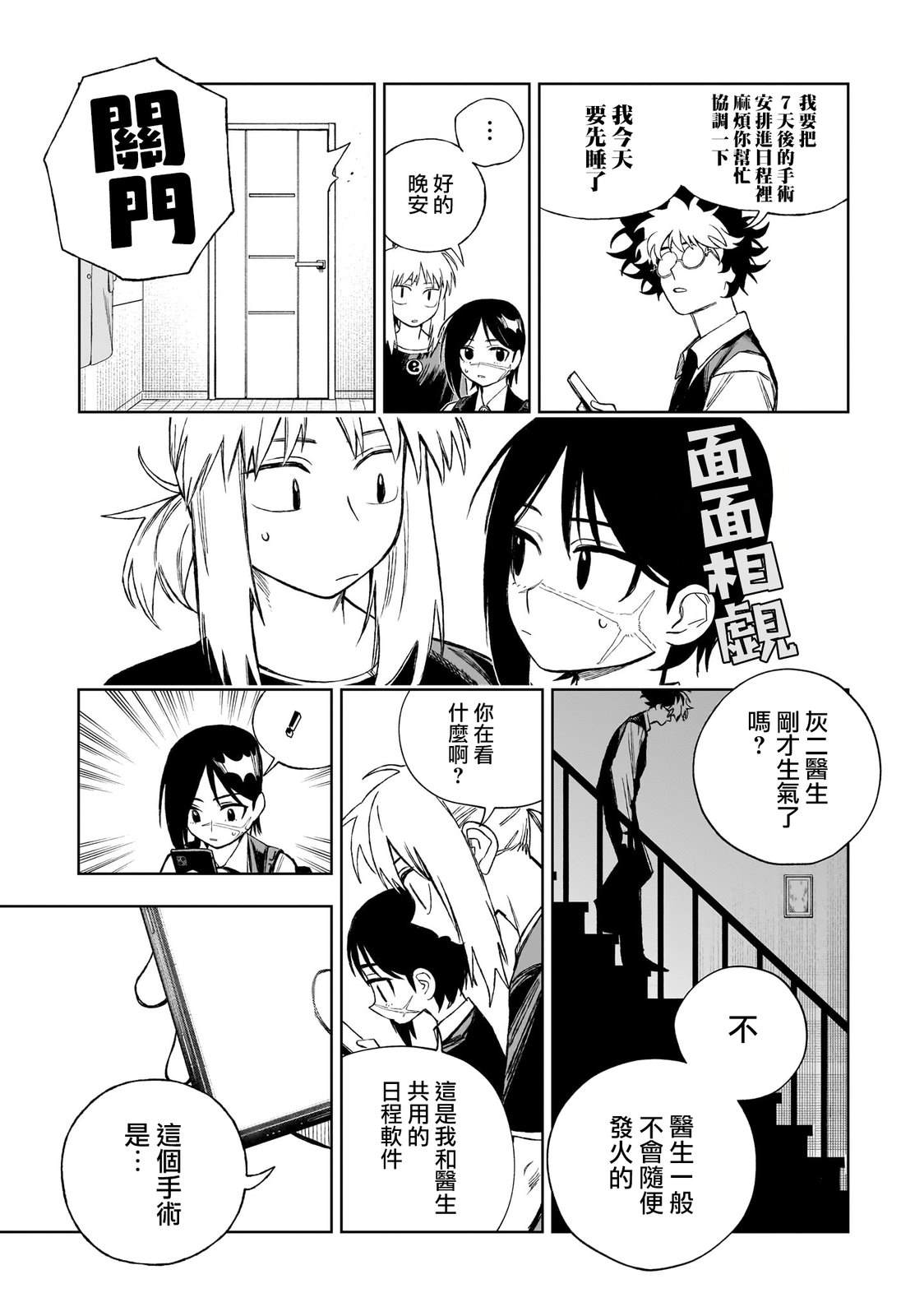 第8话6