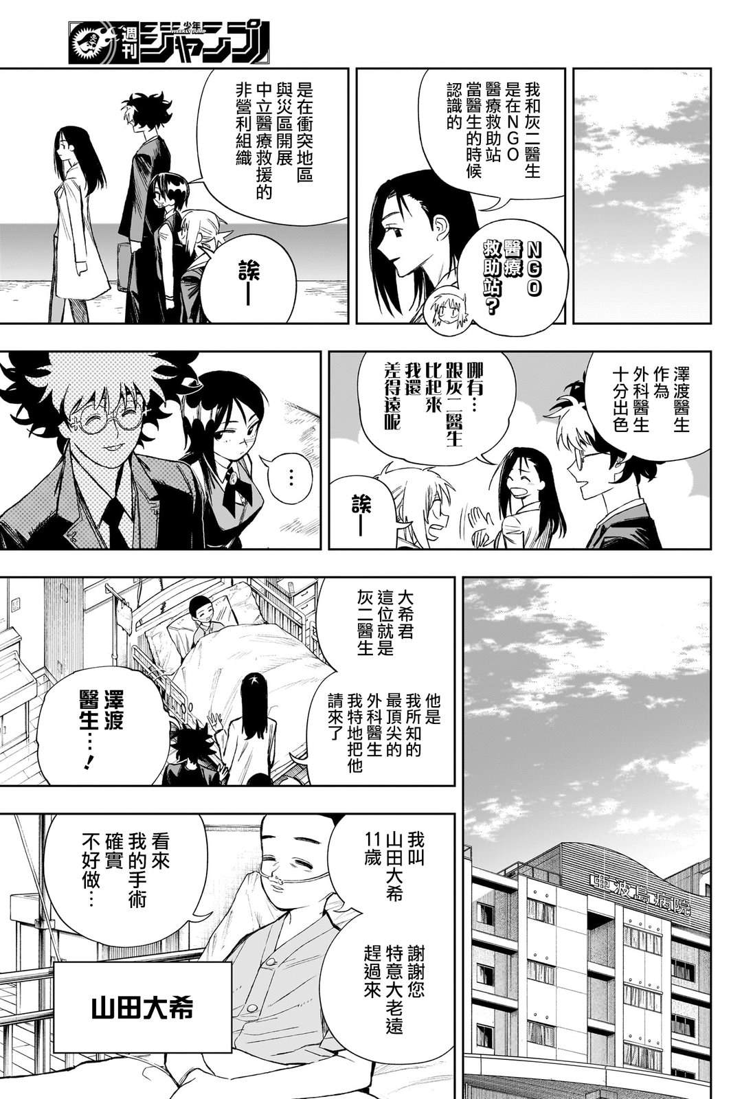 第8话8