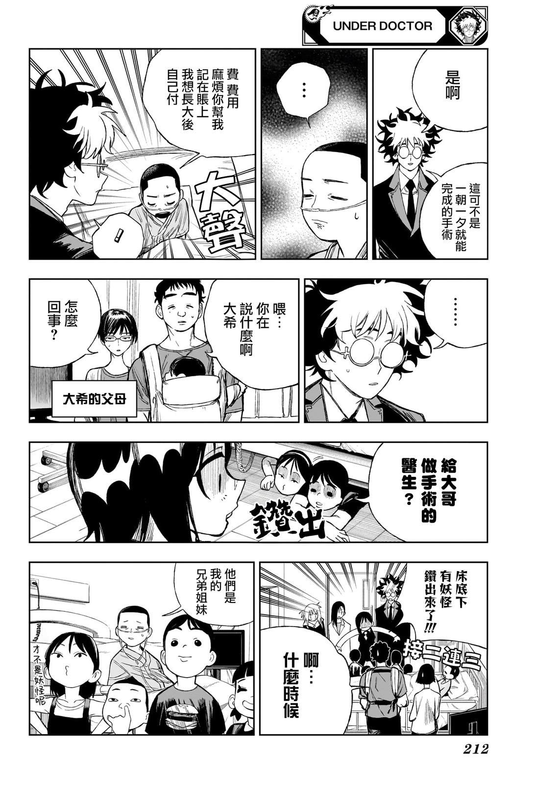 第8话9