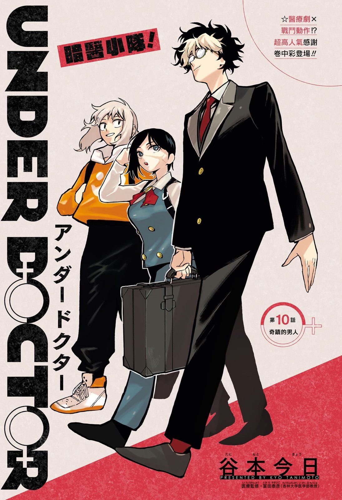 第10话0