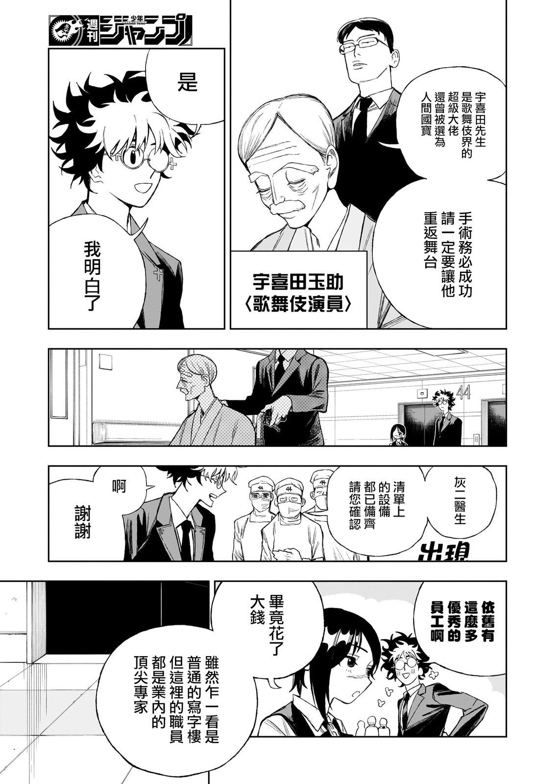 第10话10