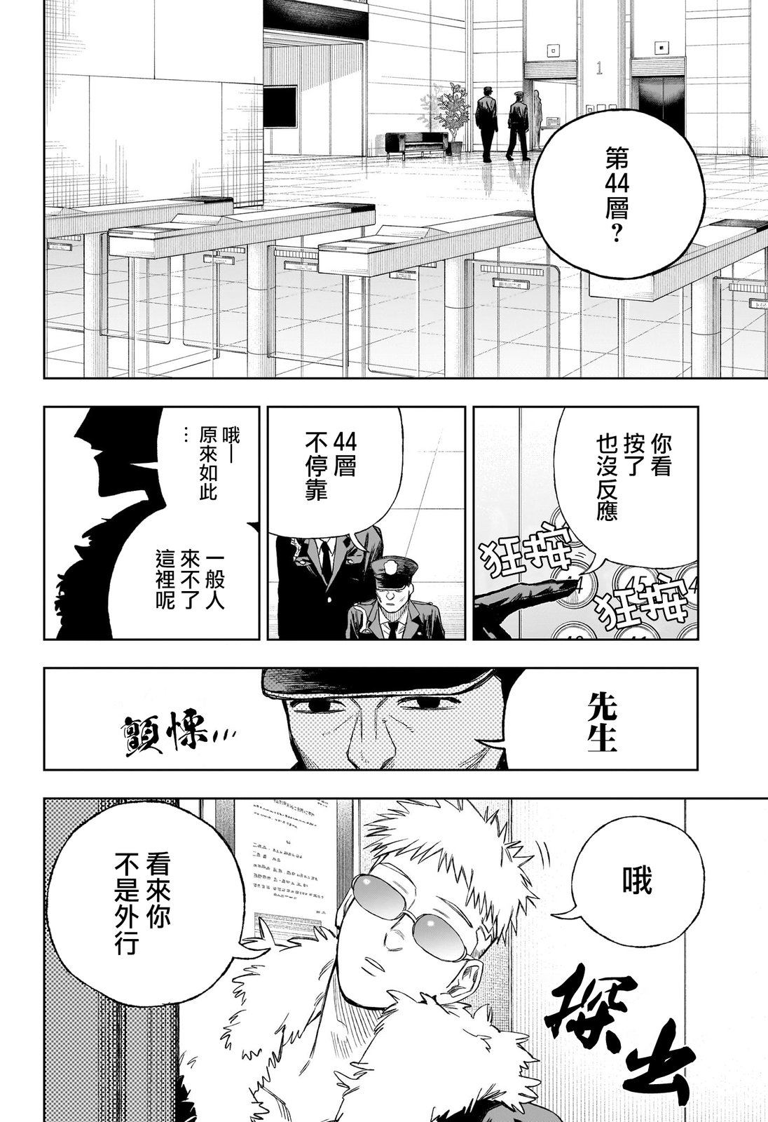 第10话11