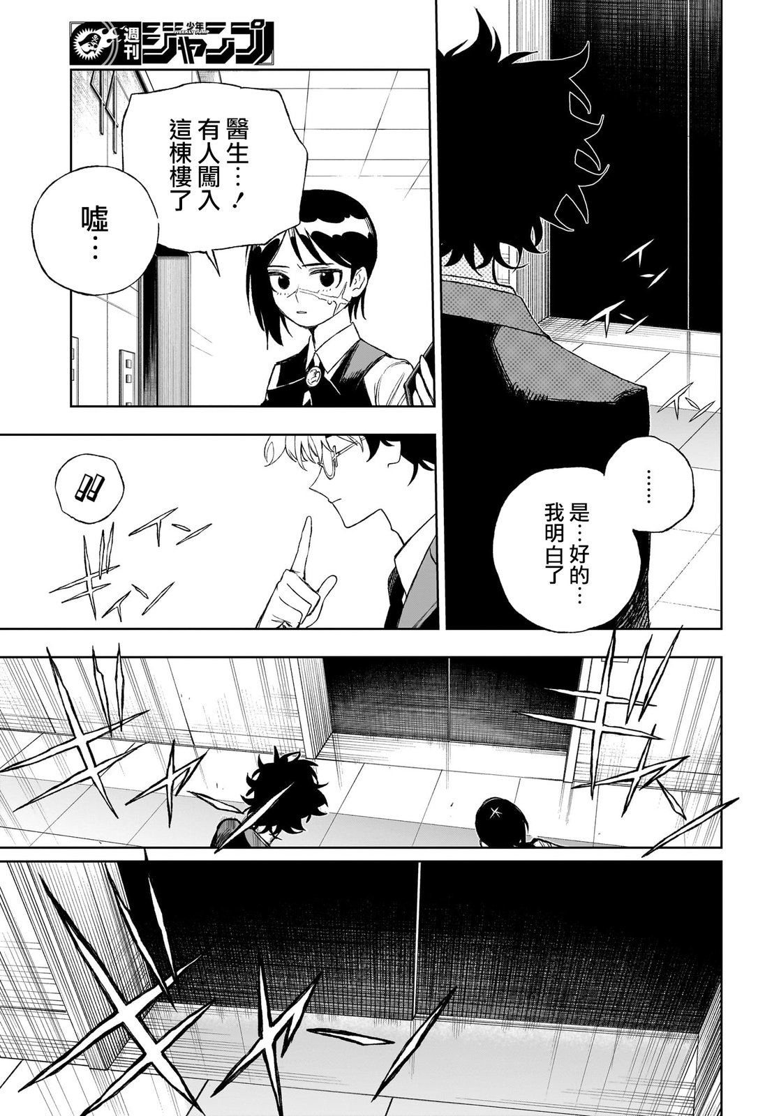 第10话14