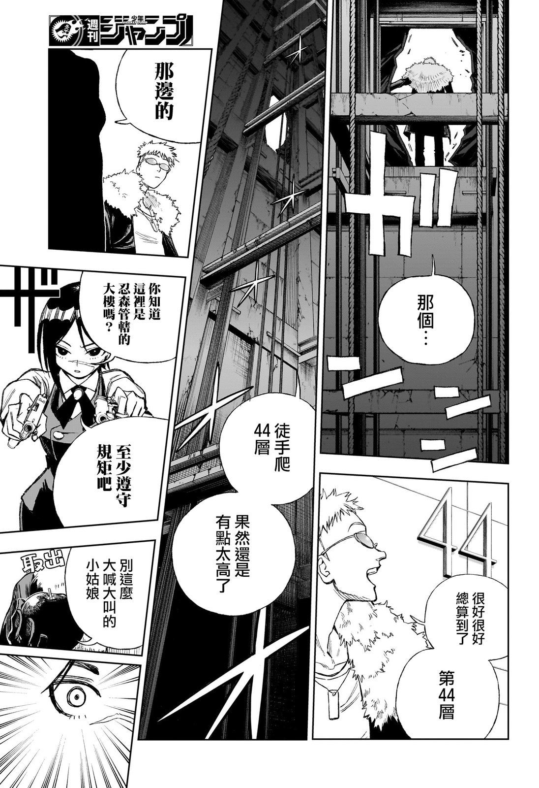 第10话16