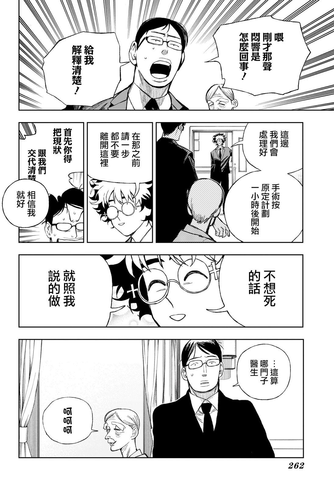 第10话17