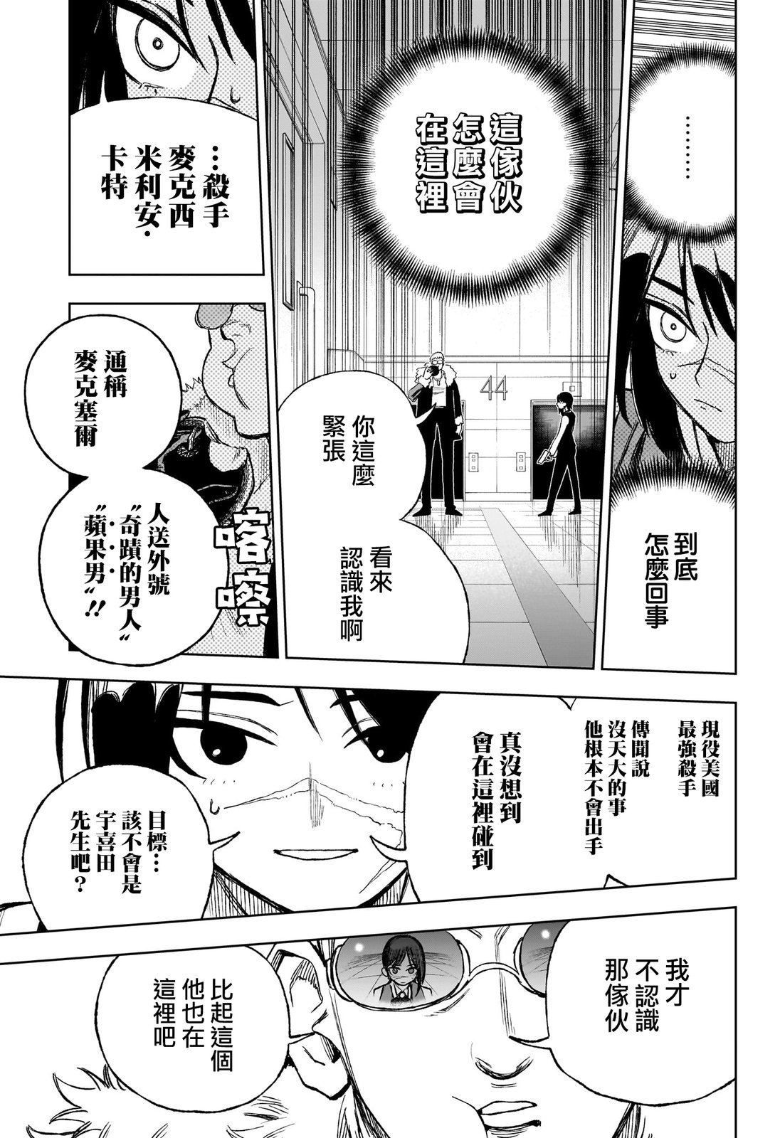 第10话18
