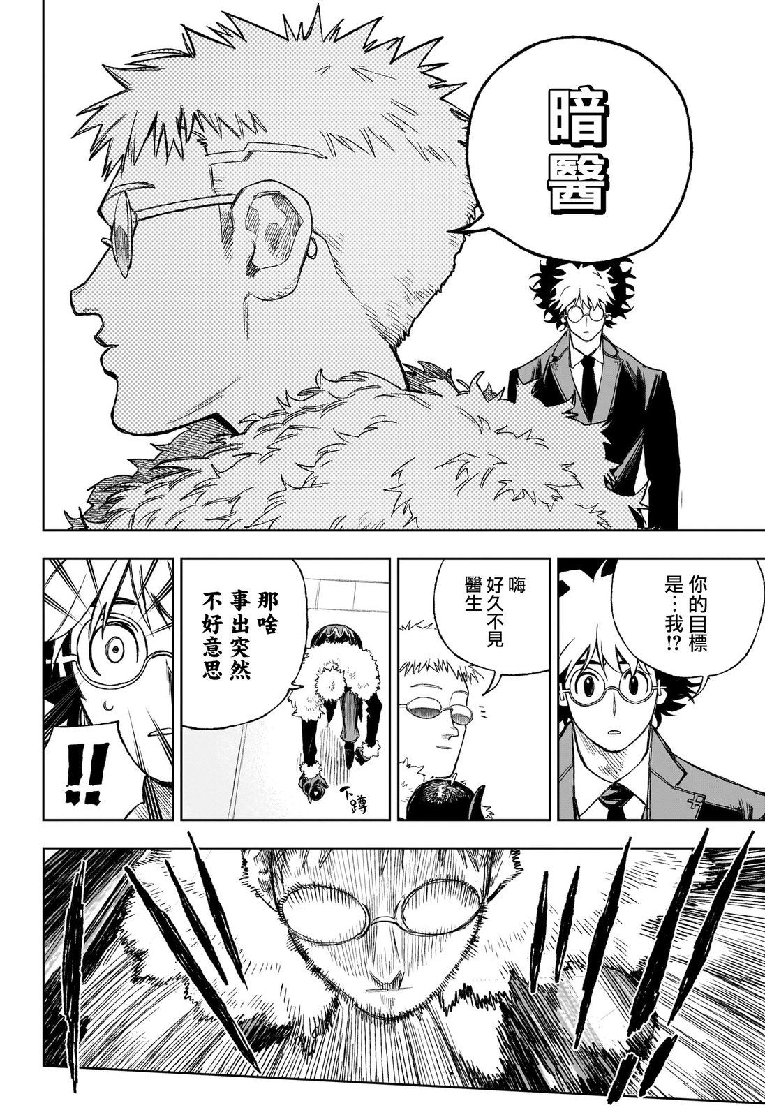 第10话19