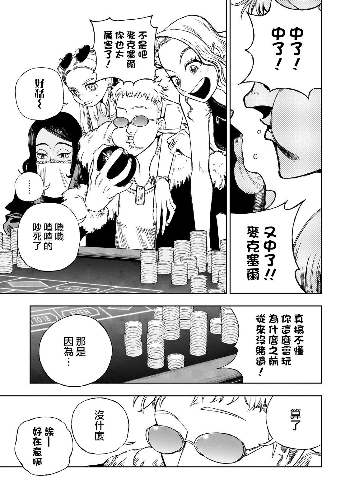 第10话2