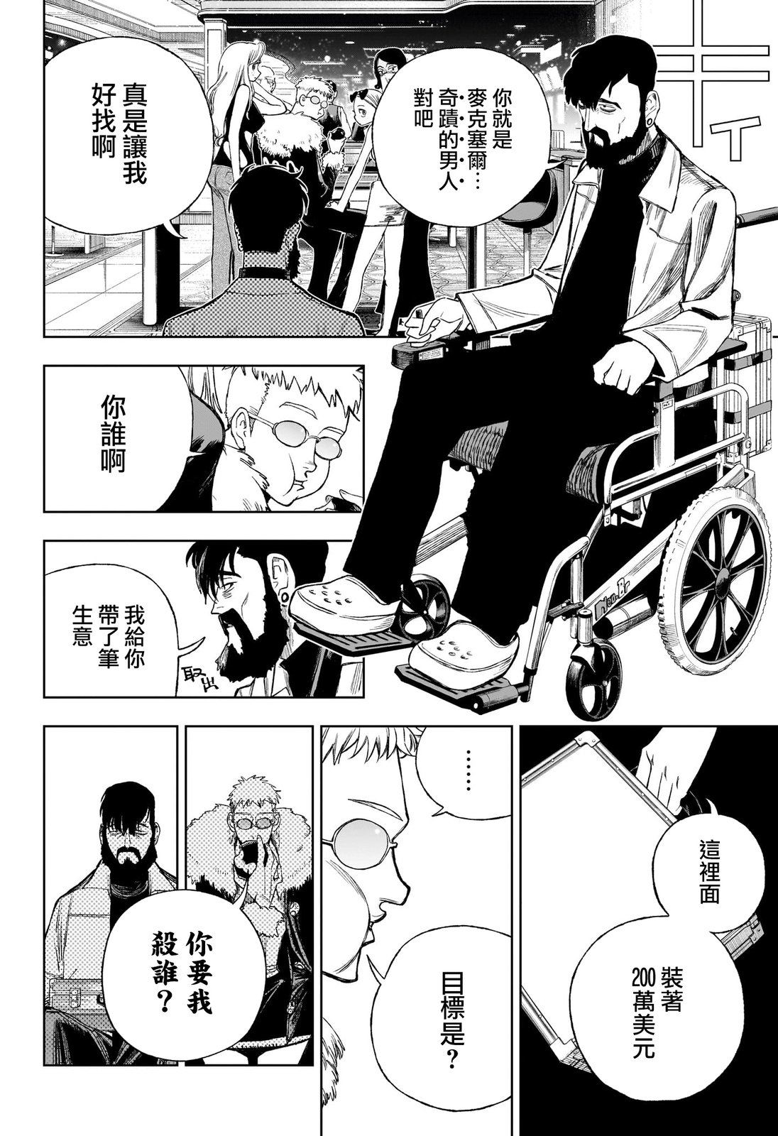 第10话3