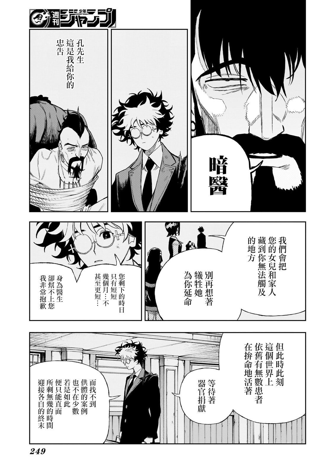 第10话4