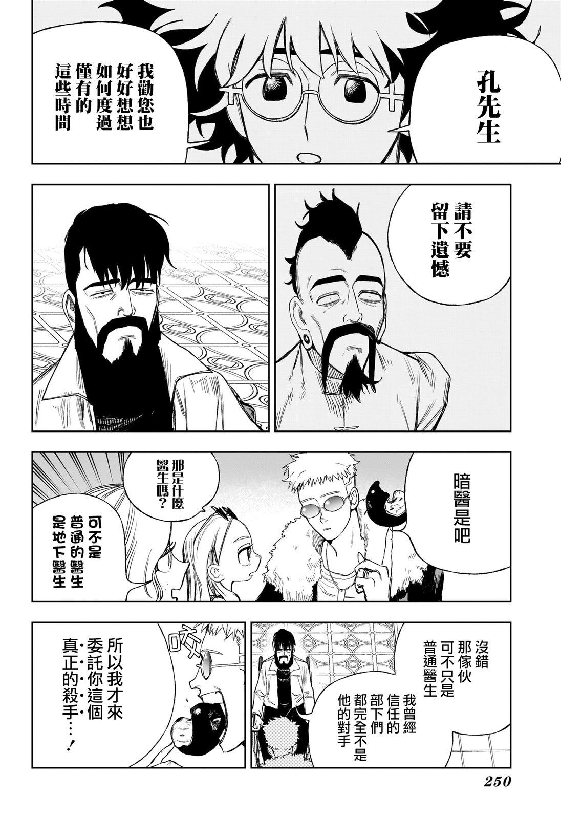 第10话5