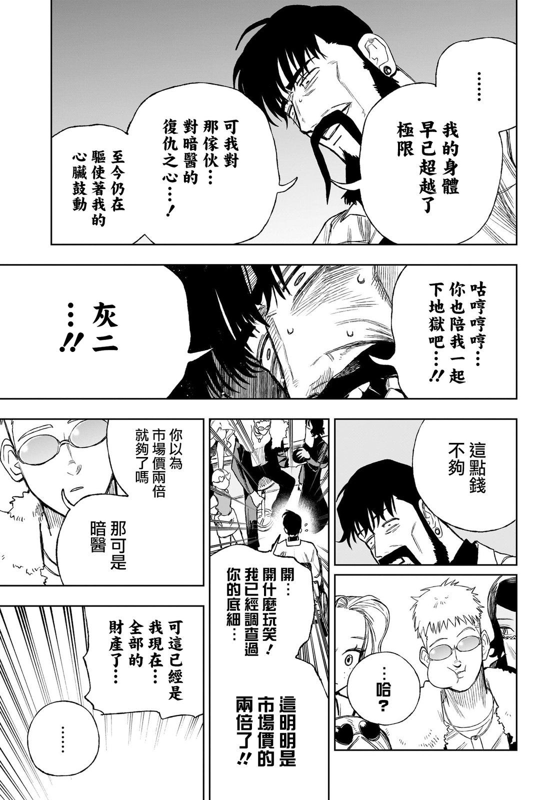 第10话6