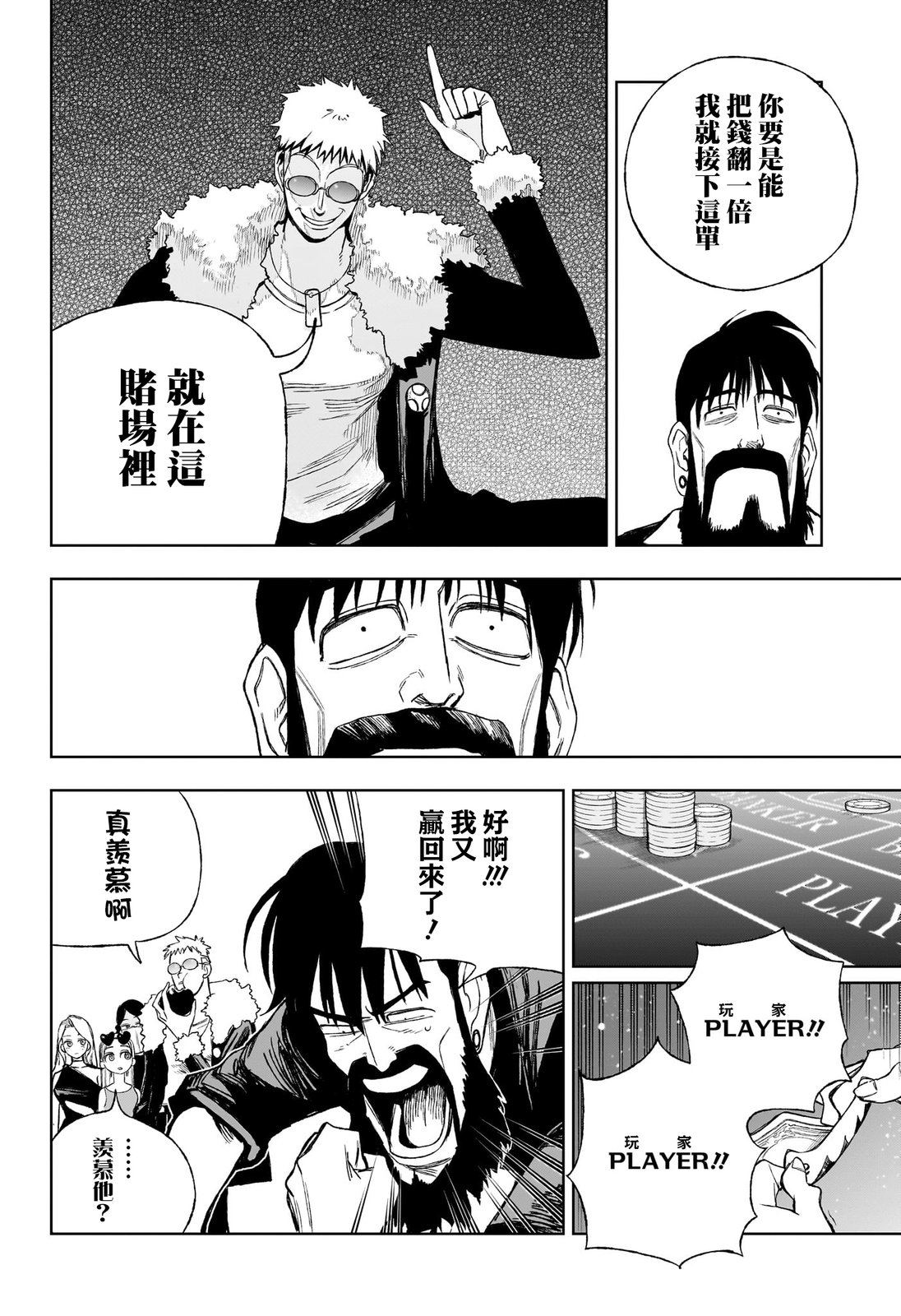 第10话7