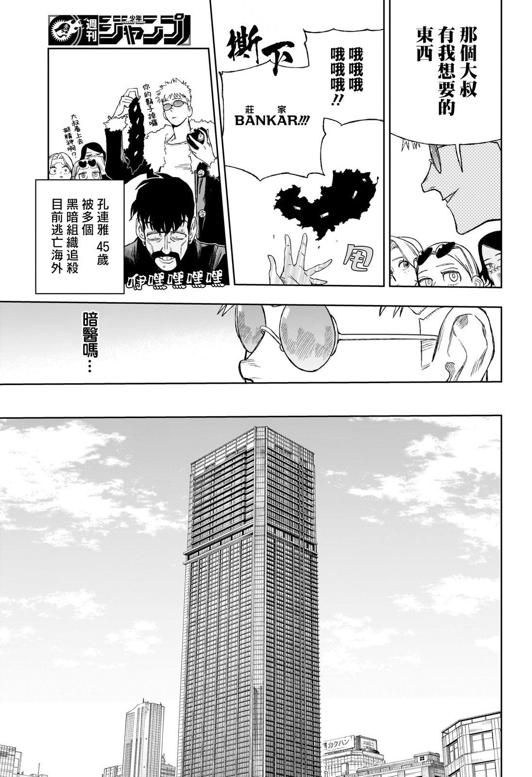 第10话8