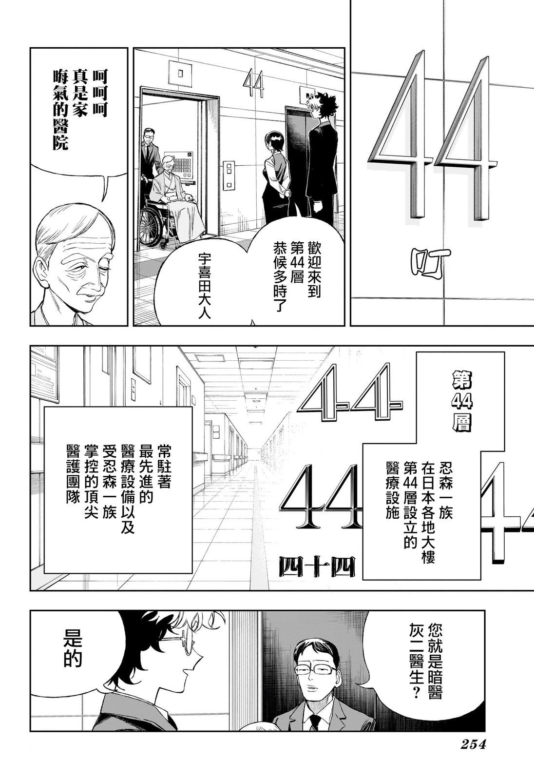 第10话9