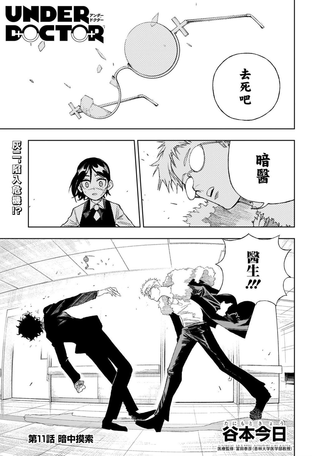 第11话0